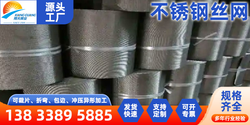 湘西土家族苗族自治州铝板网不锈钢丝网 - 哪里好